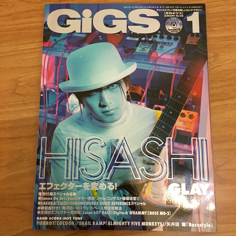 GIGS 月刊ギグス 1999年3月号 HISASHI From GLAY/Dir En Grey/スーパーカー/LUNA SEA | GIGS  GLAY HISASHI | flynngraphics.ca