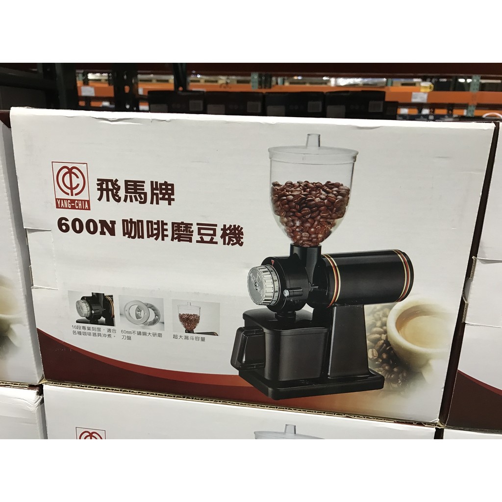 (優惠價) 楊家 飛馬牌 600N 咖啡磨豆機