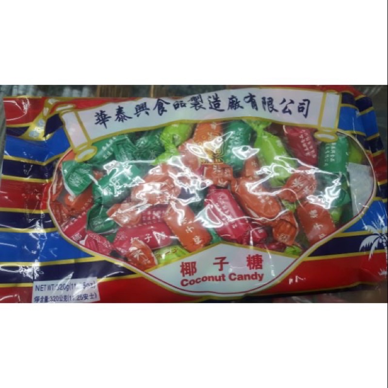 「美妝嚴選」香港華泰興食品椰子糖