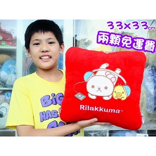 結束營業出清【林口泡泡的店】方型枕 Rilakkuma 拉拉熊 懶懶熊 抱枕 枕頭 玩偶 禮物 靠枕