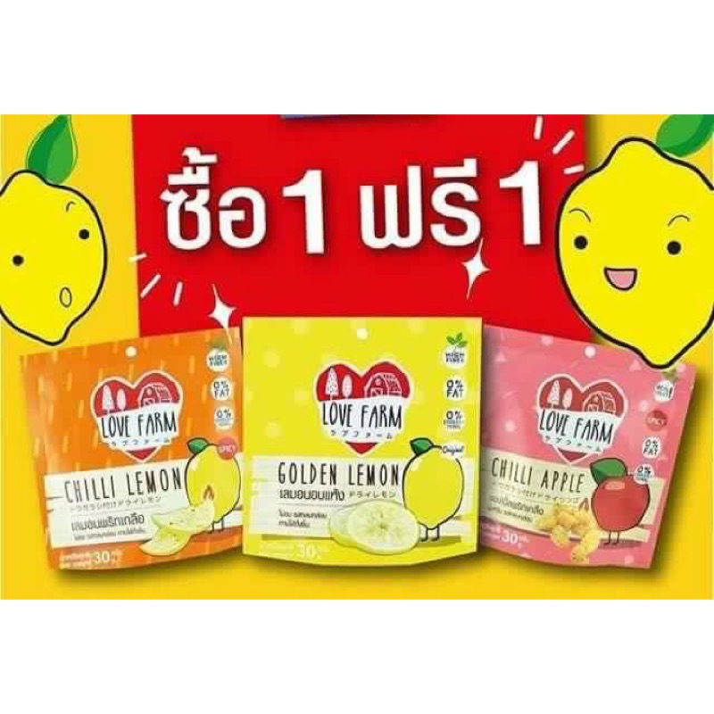泰國新人氣 LOVE FARM 檸檬乾