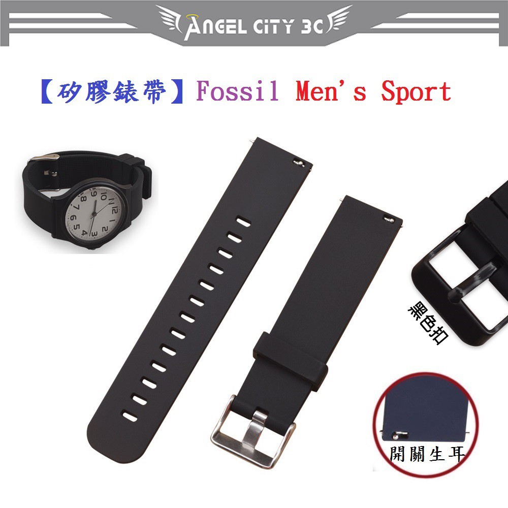 AC【矽膠錶帶】Fossil Men's Sport 智慧 智能 22mm 手錶 替換 純色運動腕帶