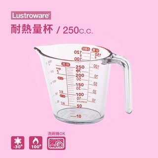 【Lustroware】橢圓耐熱量杯 250ml K-1527SR / LWK-1527SR
