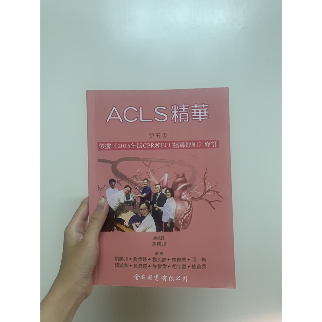 Acls 精華金名的價格推薦 21年9月 比價比個夠biggo
