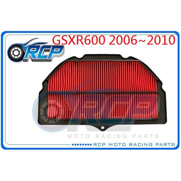 RCP S7506 空濾 GSXR600 GSXR 600 GSX-R600 2006~2010 空濾 台製 外銷品