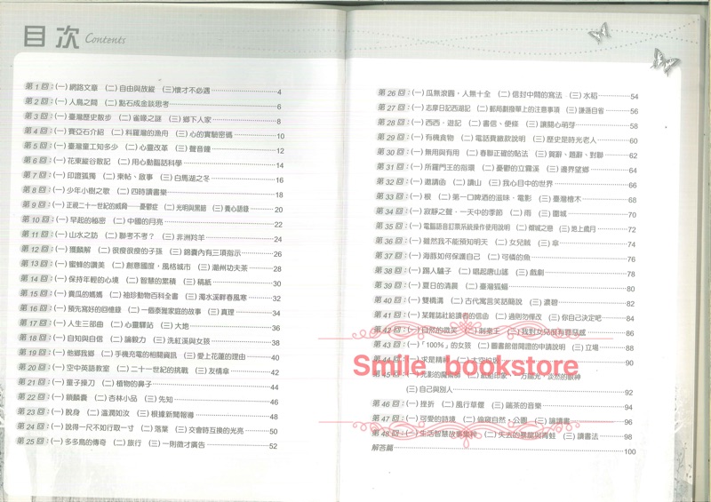 光田國中國文科閱讀測驗題組 白話文 蝦皮購物
