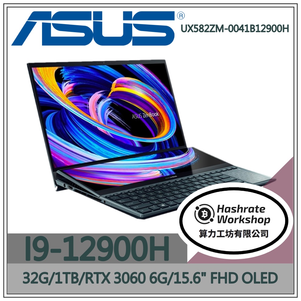 【算力工坊】華碩ASUS-ZenBook Pro Duo 15 UX582ZM-0041B12900H/蒼宇藍