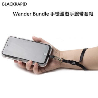 [現貨] BLACKRAPID 快槍俠 Wander Bundle 手機漫遊手腕帶套組 LANYARD SET手機掛繩