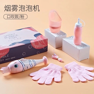 【傑妍選】煙霧泡泡魚 禮盒版 加購泡泡水1灌