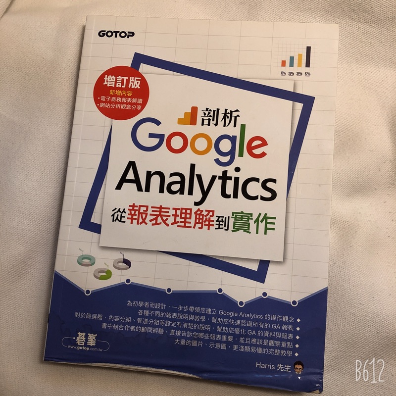 剖析google Analytics 拍賣 評價與ptt熱推商品 21年6月 飛比價格