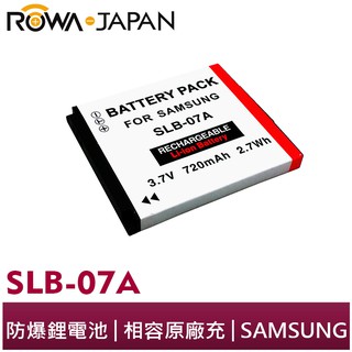 【ROWA 樂華】FOR SAMSUNG SLB-07A 相機 鋰電池 ST500 TL225 TL220 PL150