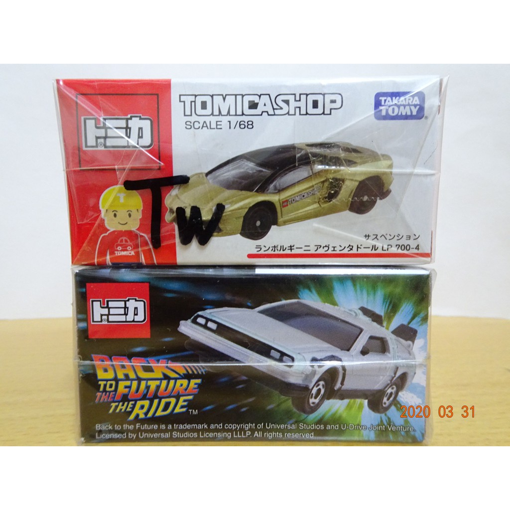 Tomica shop LP700-4+回到未來車 共2套(陳正茂)