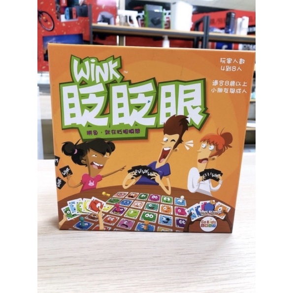 WINK眨眨眼 二手桌遊 九成新