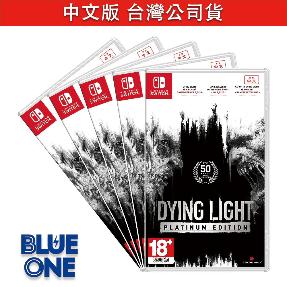 Switch 垂死之光 白金版 中文版 Dying Light Blue One 電玩 遊戲片