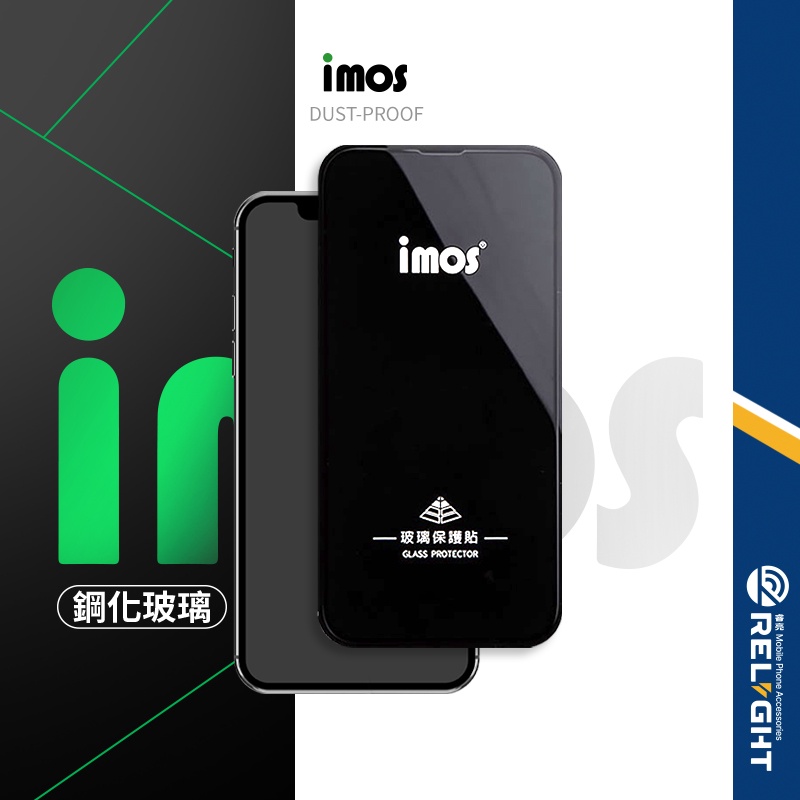 【iMOS】美康寧授權 9H手機保護貼 適用iPhone15 14 13 12 Pro Max 防塵網窄黑邊 玻璃點膠膜