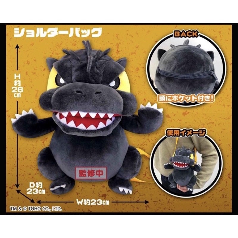 哥吉拉 日本景品 側背包 小包 肩背 零錢包 化妝包 SK Japan 生日 禮物 Godzilla 造型 肩背包