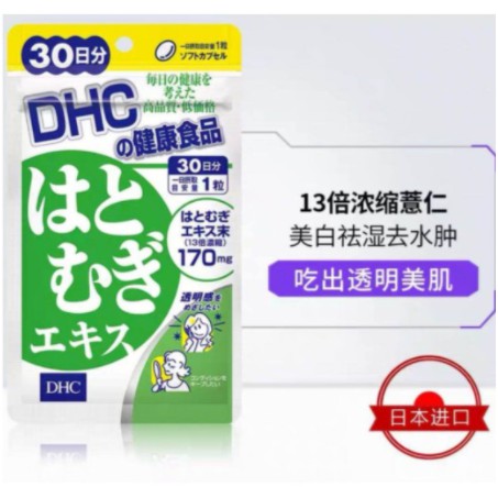 Dhc瘦腿 拍賣與ptt推薦商品 21年1月 飛比價格 標題