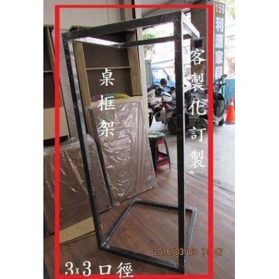 客製【台灣製】餐桌 工作桌 會議桌120X60 洽談桌 6X2尺 180X60 鐵件 框架 3X3口 長桌 中和利源