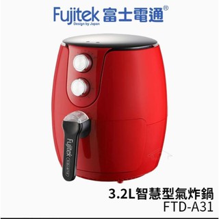 免運費【Fujitek富士電通 3.2L智慧型氣炸鍋】送專用配件6件組，動作要快！