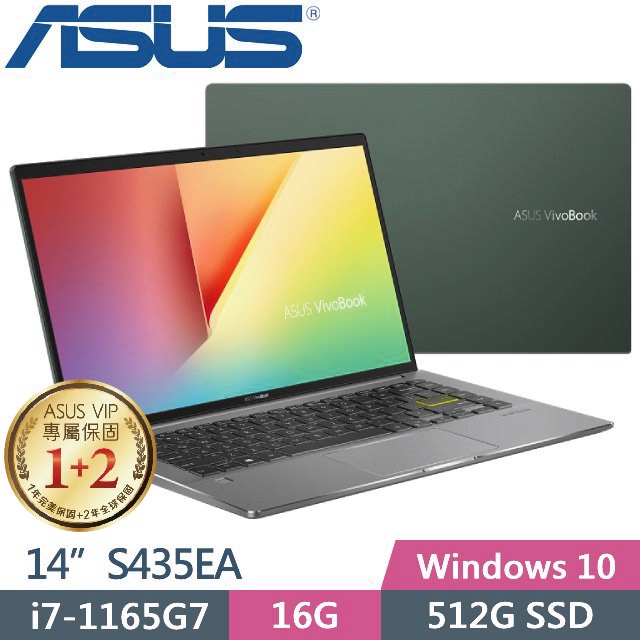 【光華小洪】華碩 ASUS S435EA-0049E1165G7 秘境綠 (全新未拆) S435EA S435