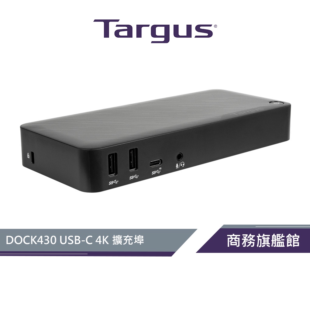 【Targus 泰格斯】 DOCK430 USB-C 4K擴充埠 (企業包裝)