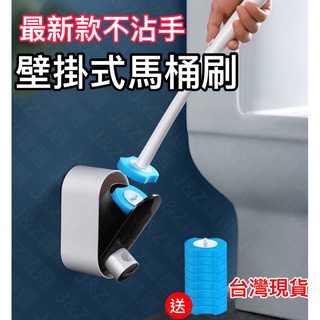 壁掛馬桶刷 不沾手馬桶刷 拋棄式馬桶刷 清潔刷 浴室清潔 刷子 浴室刷 一次性自帶清潔劑清潔刷 居家用品