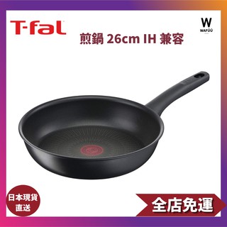 日本直送 T-fal 煎鍋 26cm IH 兼容“IH 硬鈦無限煎鍋”鈦無限塗層 G26505 黑色