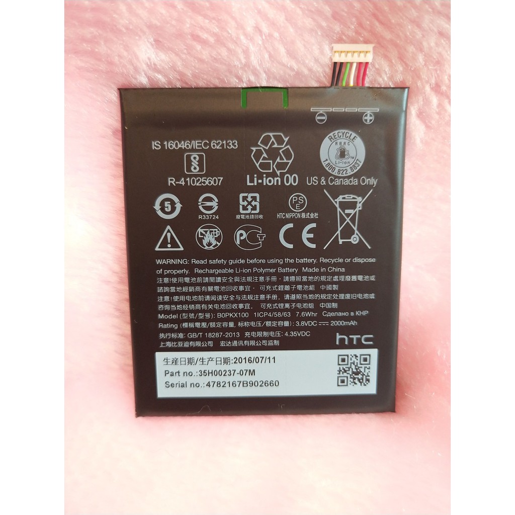 HTC Desire 626 內置電池 B0PKX100 內建電池 BOPKX100  B2PST100