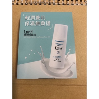 Curel珂潤 潤浸保濕乳液8ml