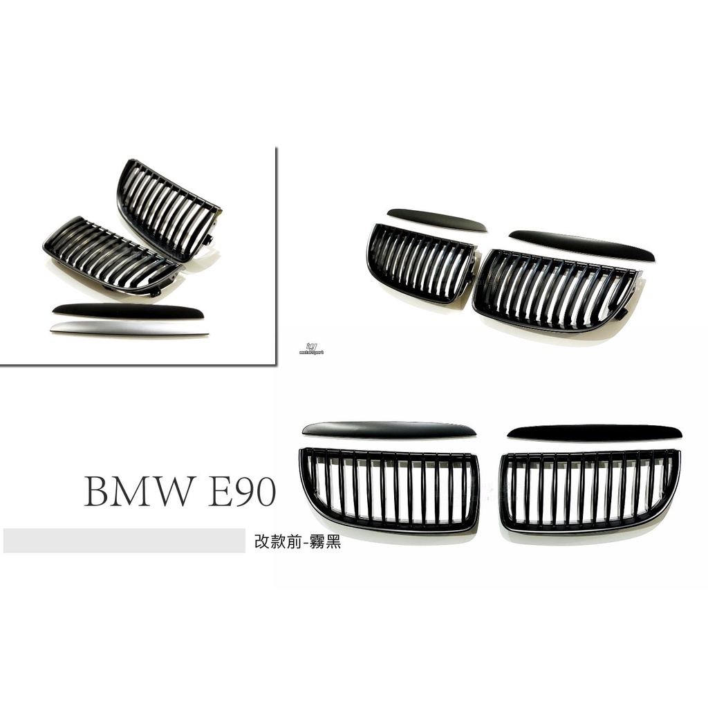 》傑暘國際車身部品《全新 BMW 寶馬 E90 06-08年 改款前 消光黑 霧黑 單槓 水箱罩 鼻頭