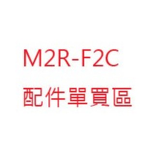 ((( 外貌協會 ))) M2R- F2C 全罩安全帽鏡片／M2R-XR3安全帽鏡片/ OX2 安全帽鏡片