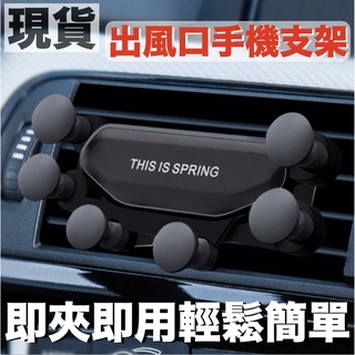 加寶仕 第三代一字型重力支架 變型支架 車用支架 出風口支架手機支架手機導航汽車手機支架 手機架 車載手機架 汽車用品