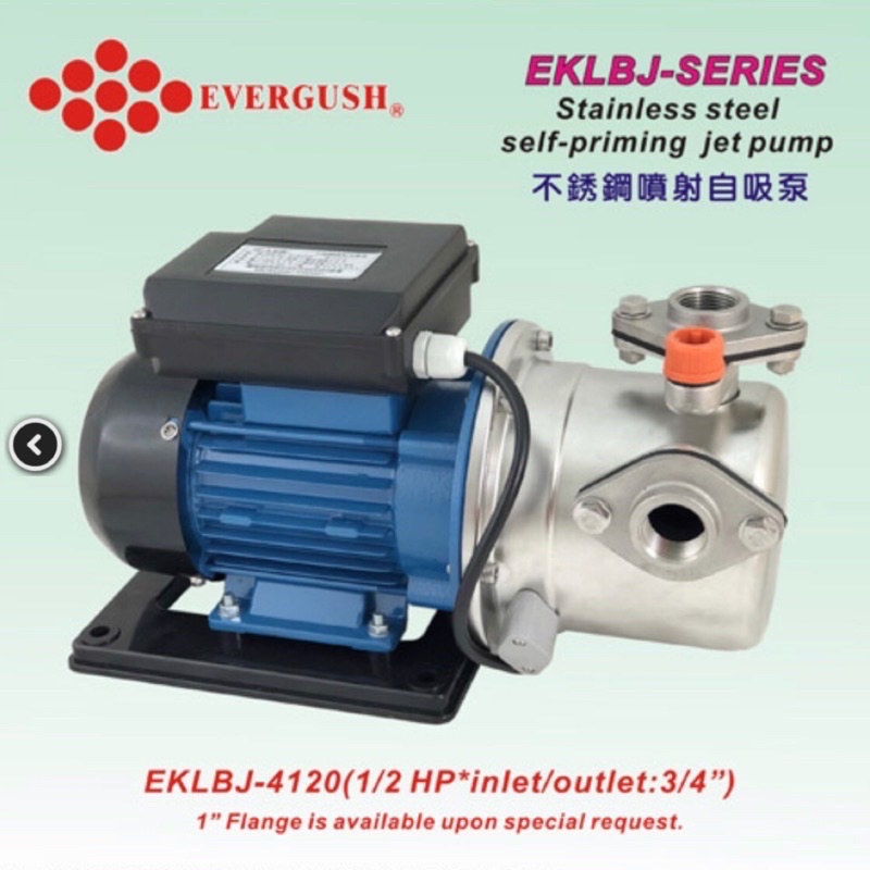 九如牌EKLBJ-4120不鏽鋼噴射自吸泵1/2HP