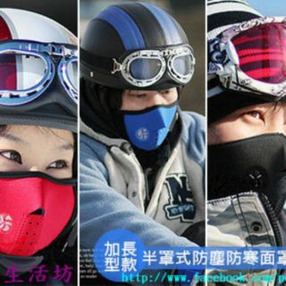 加厚抓絨立體防風保暖口罩/半罩式防塵防寒面罩/機車騎士CS防風寒保暖護臉面罩 戶外口罩