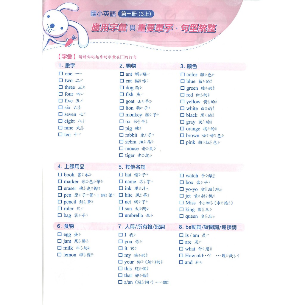 16k英語練習簿3上 4上 5上 6上 學力檢測模擬考 國中 國小開學必備 蝦皮購物