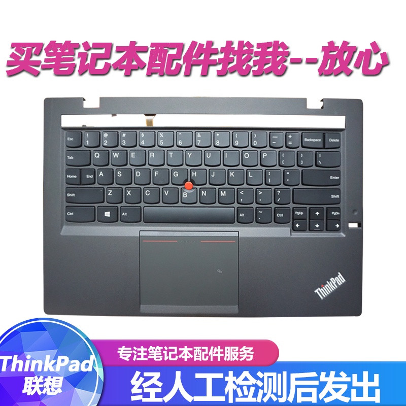 LENOVO 【】X1C聯想Thinkpad X1 Carbon筆記本鍵盤X1 YOGA帶背光C殼2013 14 1