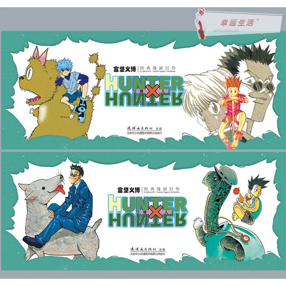 特惠正版全職獵人漫畫全套1 33冊套裝33冊獵人漫畫書1 33卷hunterxhunter富堅義博幽游日本青春 蝦皮購物