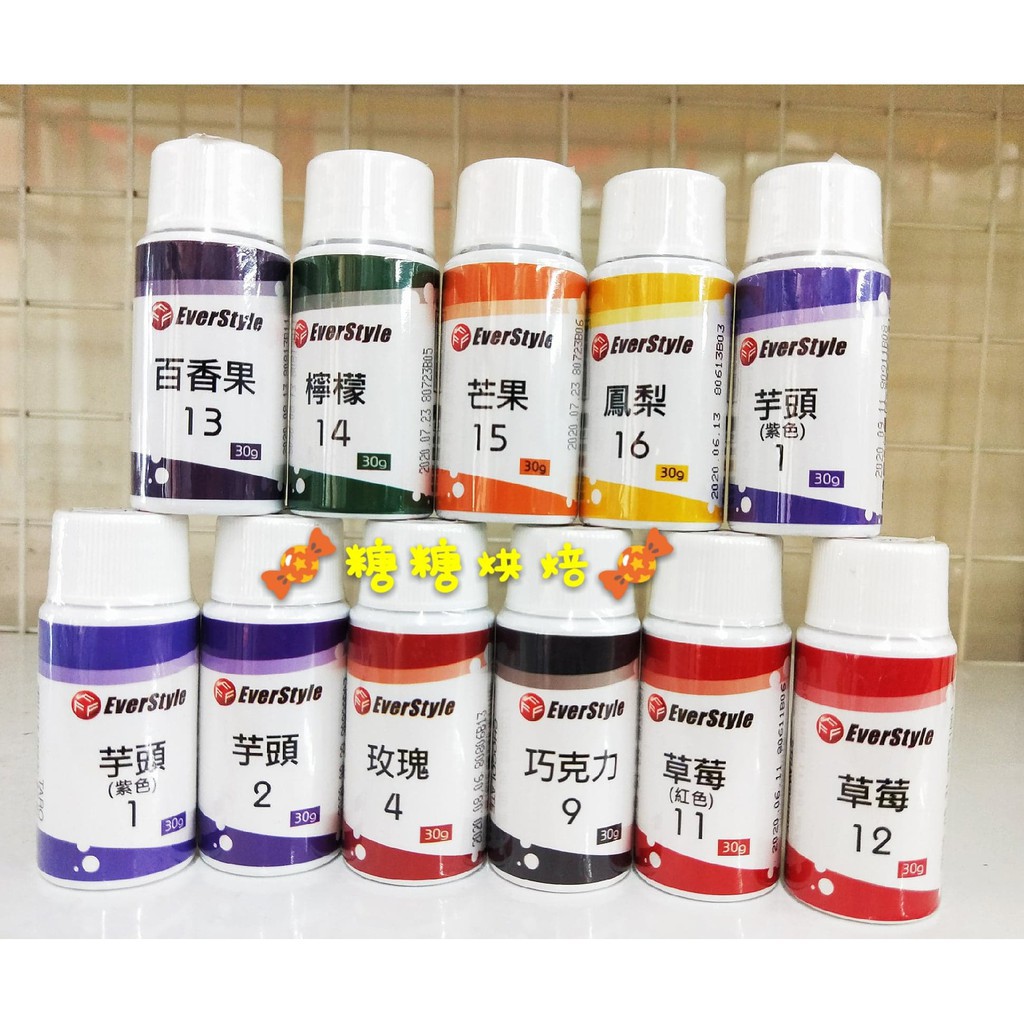 【嚴選現貨】柏泰 食用香精/香料30g 芋頭/草莓/沖繩黑砂糖/玫瑰/蜂蜜/牛乳/巧克力/檸檬/百香果/芒果/鳳梨香精