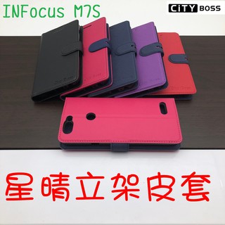 INFocus M7s 星晴立架皮套 可立式 支架 側掀 翻蓋 皮套 磁扣 手機皮套 側掀皮套