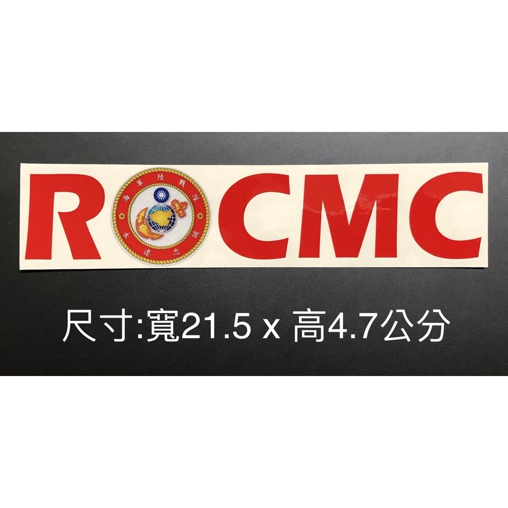 反光貼紙 陸戰隊隊徽/ ROCMC (僂空割字版-紅色)