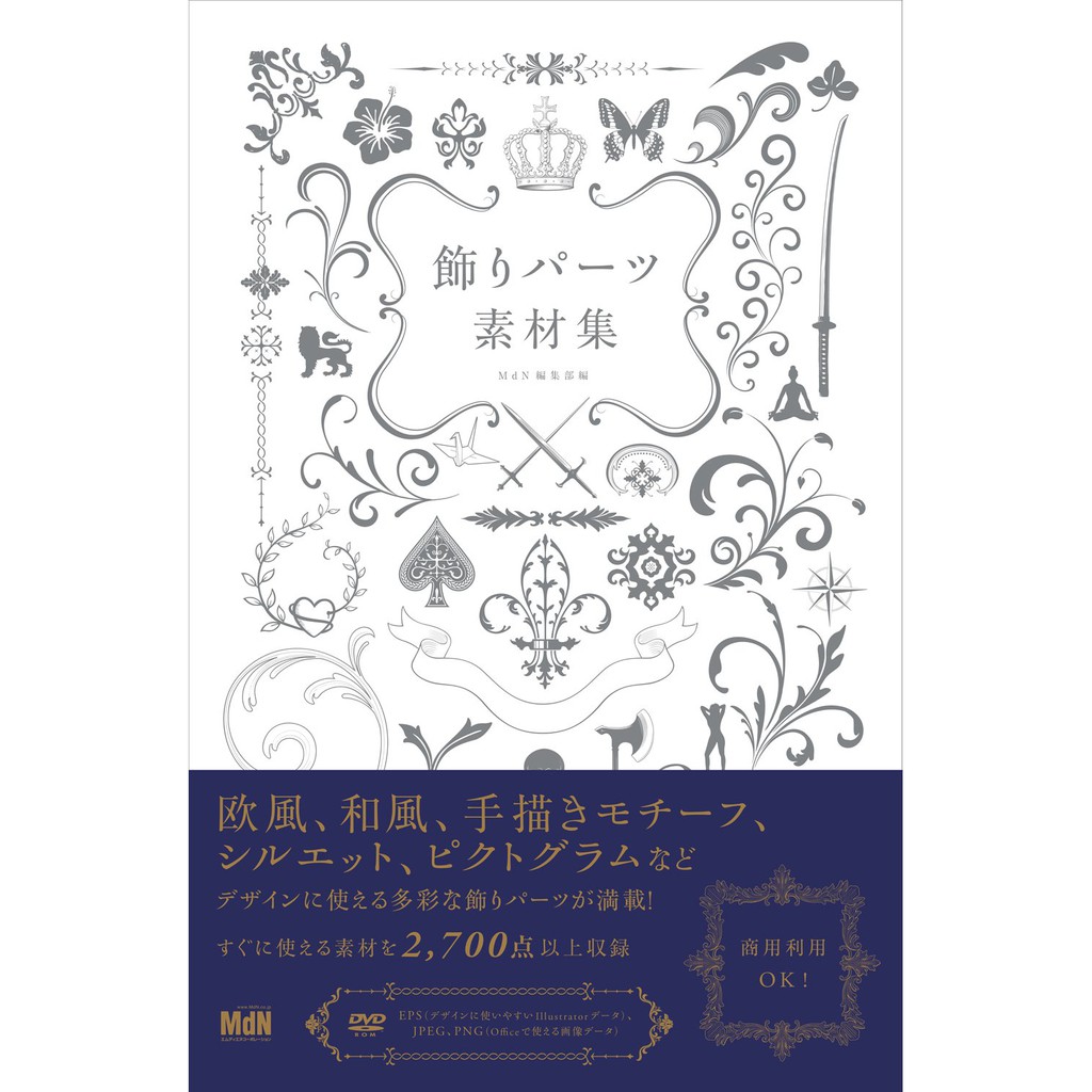 文化國際通 飾りパーツ素材集 日本語 単行本 ソフトカバー 11 3 25 蝦皮購物
