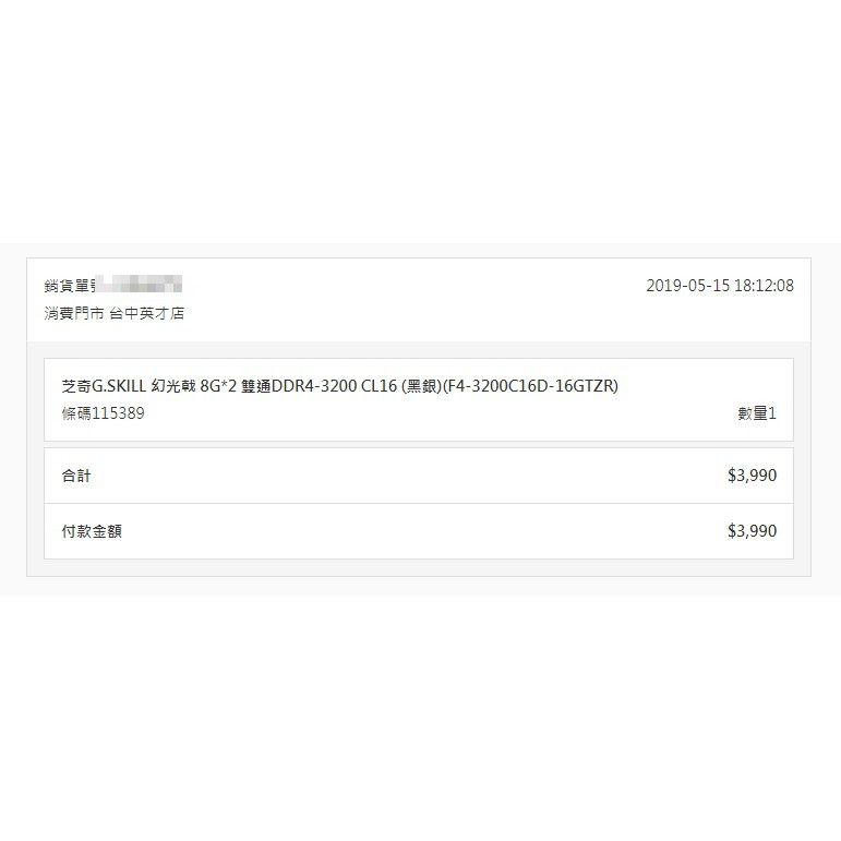 芝奇ddr4 3200 Cl16 8gx2 限ptt Bb2hape下標 蝦皮購物