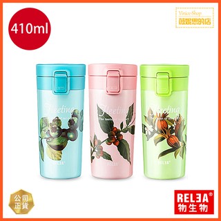 RELEA物生物 410ml花時 304不鏽鋼 真空彈蓋保冷保溫杯/共3色