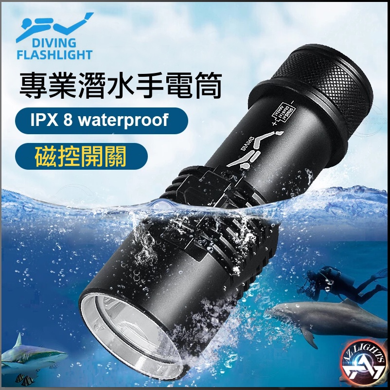 專業 P70 L2 潛水手電筒 XHP70 鋁合金 26650潛水強光手電 磁控 黃白光 雙光源 潛水電筒