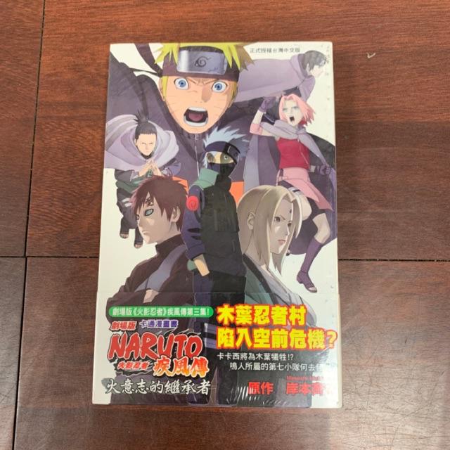 小青蛙 火影忍者naruto 陣 鬪 者 兵 臨之書角色設定公式集 卡通漫畫書送尼采書套 蝦皮購物