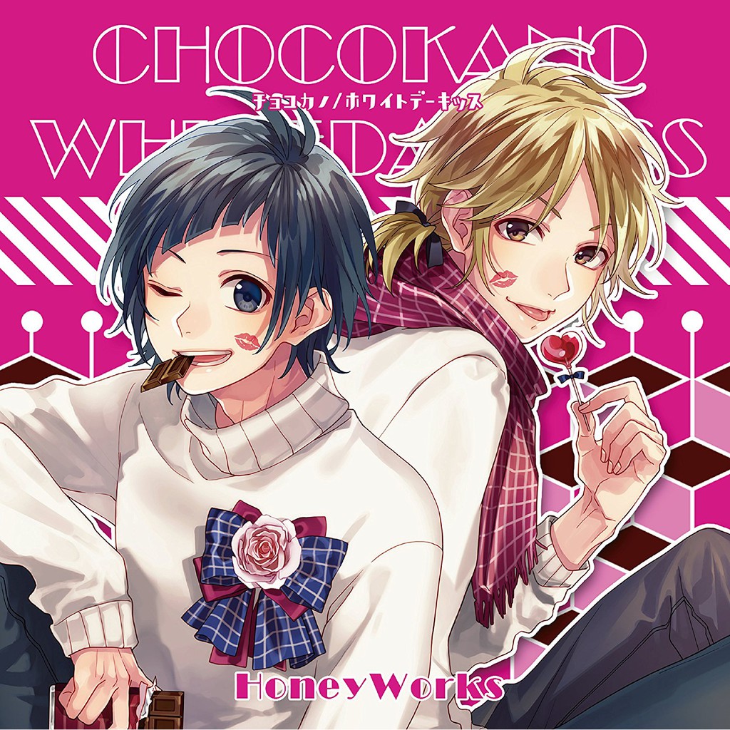 代購honeyworks Lip Lip チョコカノ ホワイトデーキッス 蝦皮購物