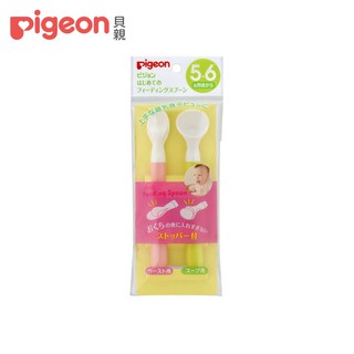 【隔日到貨】pigeon 貝親 軟質安全湯匙(5-6個月起-雙入) 幼兒用小湯匙 軟湯匙✪準媽媽婦嬰用品✪