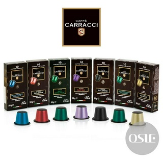 【現貨】義大利CARRACCI Nespresso Original 雀巢 咖啡膠囊10顆/盒