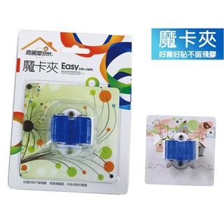 【在臺現貨】奇麗屋魔卡夾★工具夾★收納夾★拖把架★掃把夾★拖把夾★無痕拖把夾
