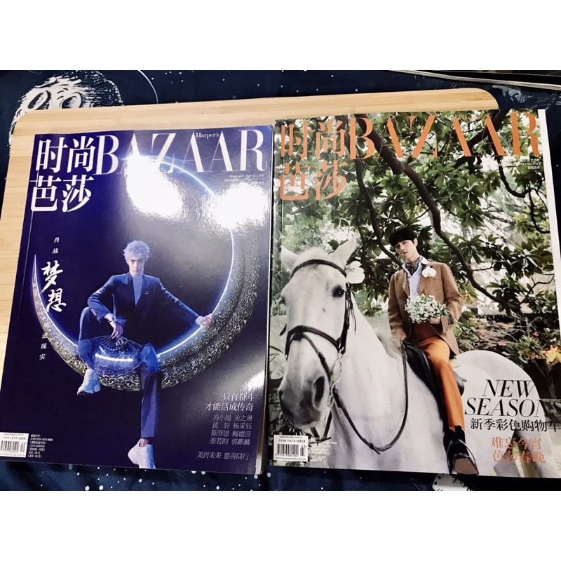 肖戰 時尚芭莎BAZAAR雜誌（只有雜誌無海報）